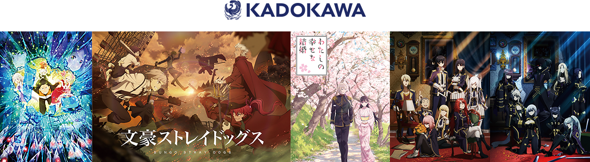 左から：Re:ゼロから始める異世界生活2nd season／「艦これ」いつかあの海で／オーバーロードⅣ／陰の実力者になりたくて！